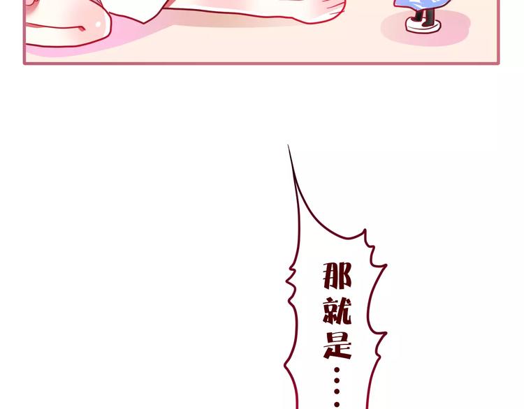 六月的不期而遇-《六月的不可思议系列》韩漫全集-第10话 洗澡？！无删减无遮挡章节图片 