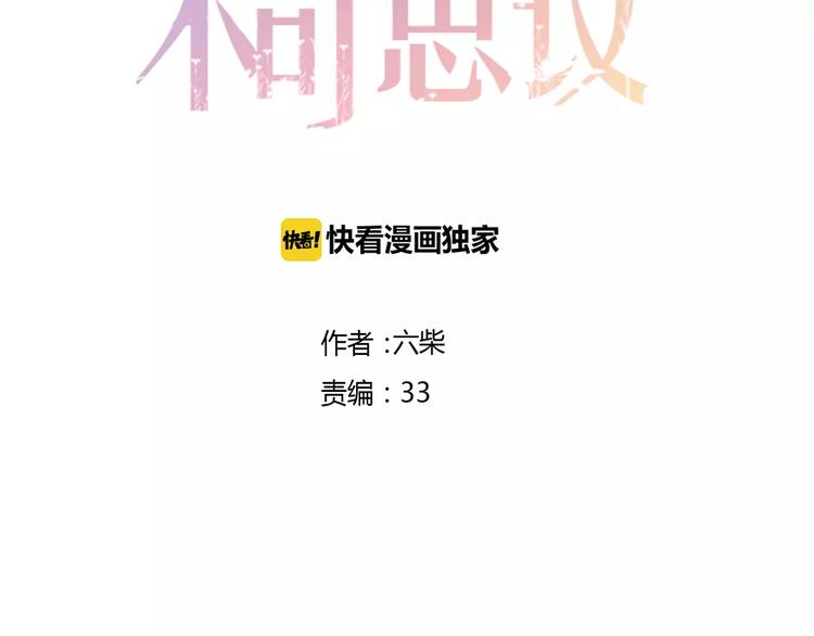 六月的不期而遇-《六月的不可思议系列》韩漫全集-第10话 洗澡？！无删减无遮挡章节图片 