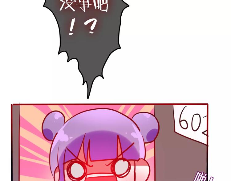 六月的不期而遇-《六月的不可思议系列》韩漫全集-第10话 洗澡？！无删减无遮挡章节图片 