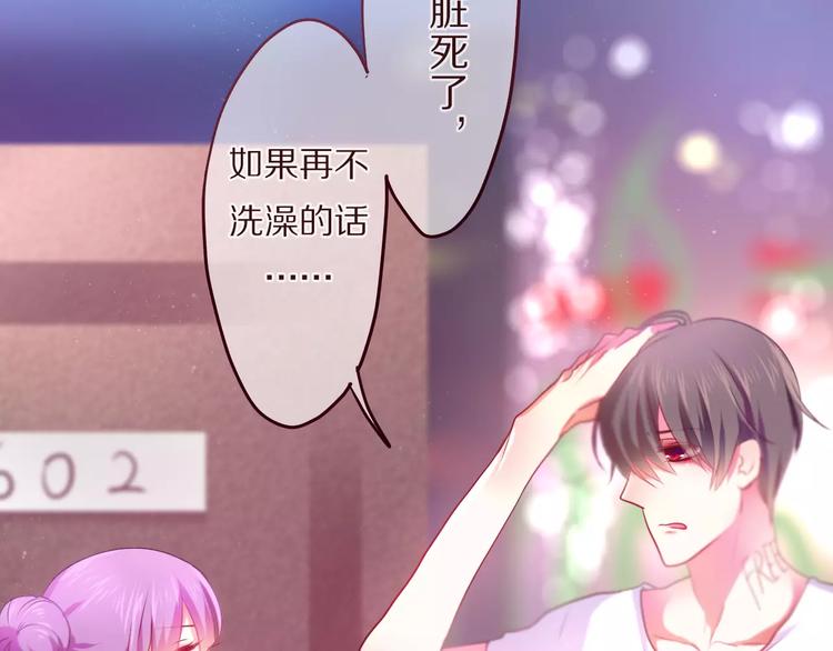 六月的不期而遇-《六月的不可思议系列》韩漫全集-第10话 洗澡？！无删减无遮挡章节图片 