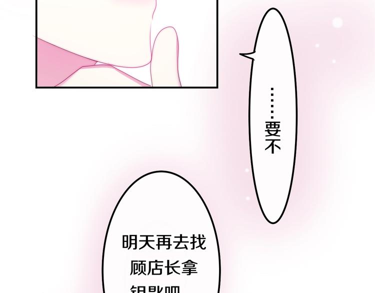 六月的不期而遇-《六月的不可思议系列》韩漫全集-第27话 雨天漫步无删减无遮挡章节图片 