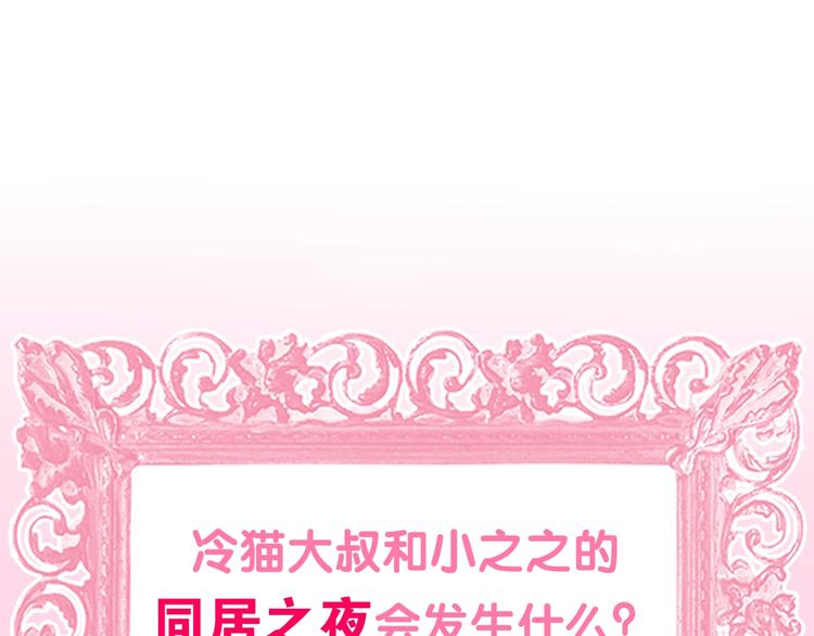 六月的不期而遇-《六月的不可思议系列》韩漫全集-第27话 雨天漫步无删减无遮挡章节图片 