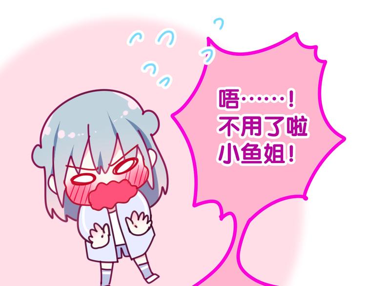 六月的不期而遇-《六月的不可思议系列》韩漫全集-第27话 雨天漫步无删减无遮挡章节图片 