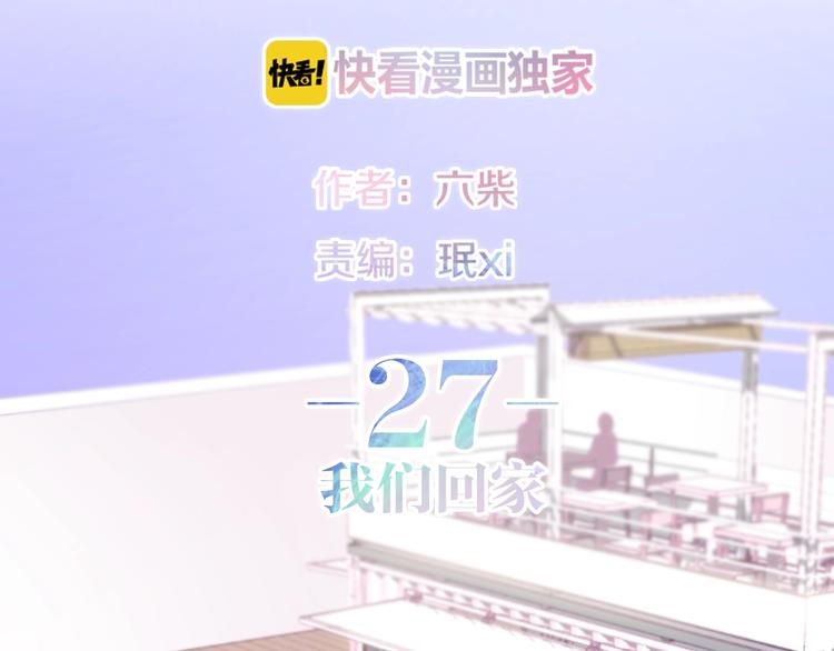 六月的不期而遇-《六月的不可思议系列》韩漫全集-第27话 雨天漫步无删减无遮挡章节图片 