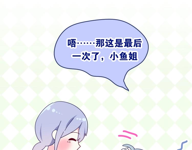 六月的不期而遇-《六月的不可思议系列》韩漫全集-第27话 雨天漫步无删减无遮挡章节图片 