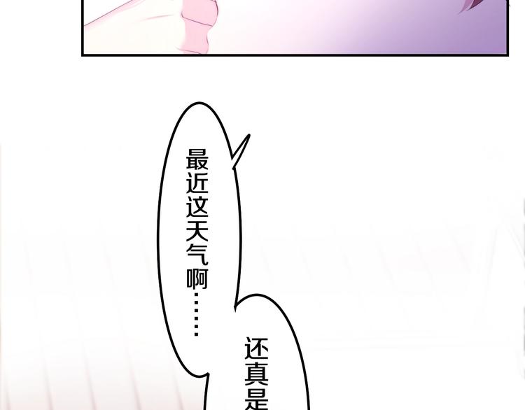 六月的不期而遇-《六月的不可思议系列》韩漫全集-第27话 雨天漫步无删减无遮挡章节图片 