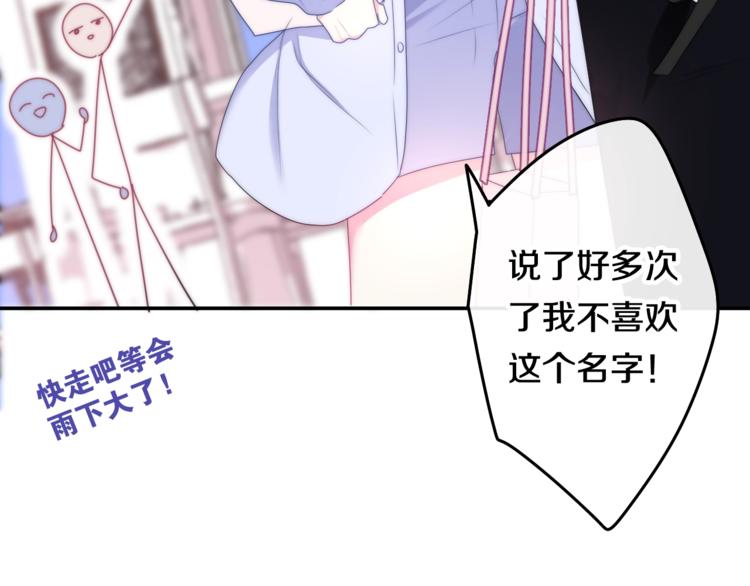 六月的不期而遇-《六月的不可思议系列》韩漫全集-第27话 雨天漫步无删减无遮挡章节图片 