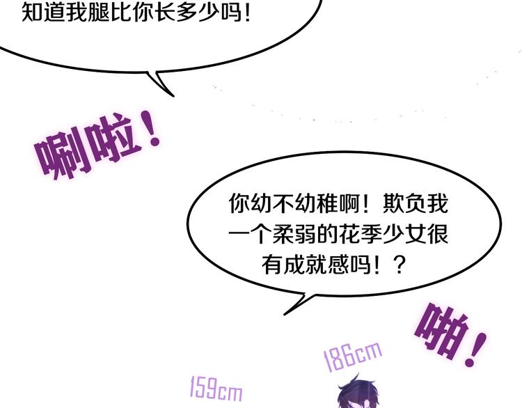 六月的不期而遇-《六月的不可思议系列》韩漫全集-第27话 雨天漫步无删减无遮挡章节图片 