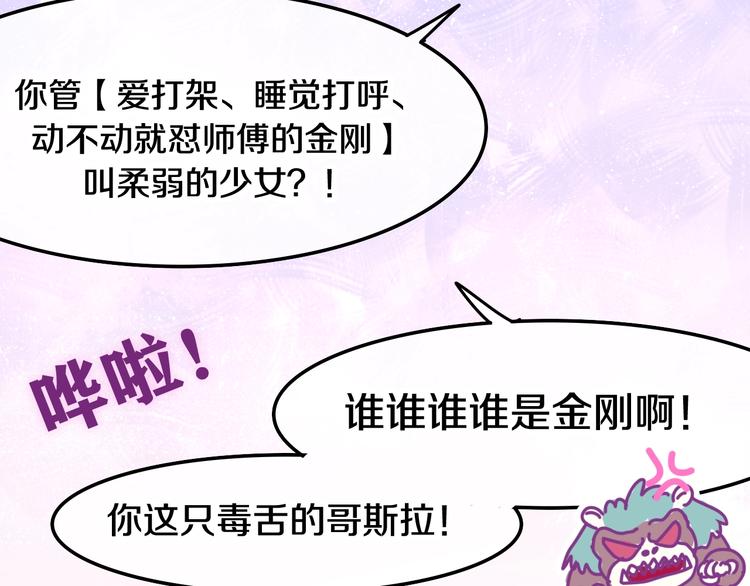 六月的不期而遇-《六月的不可思议系列》韩漫全集-第27话 雨天漫步无删减无遮挡章节图片 