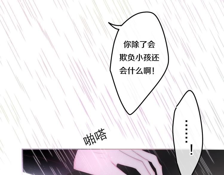 六月的不期而遇-《六月的不可思议系列》韩漫全集-第27话 雨天漫步无删减无遮挡章节图片 