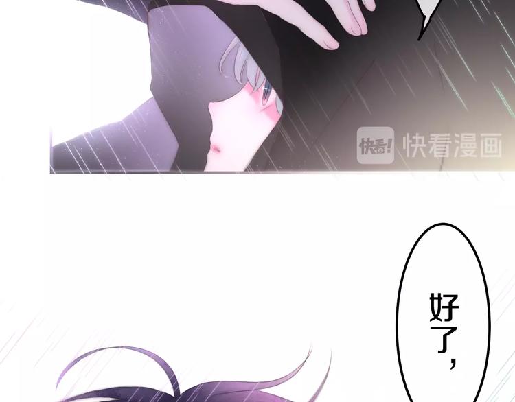 六月的不期而遇-《六月的不可思议系列》韩漫全集-第27话 雨天漫步无删减无遮挡章节图片 