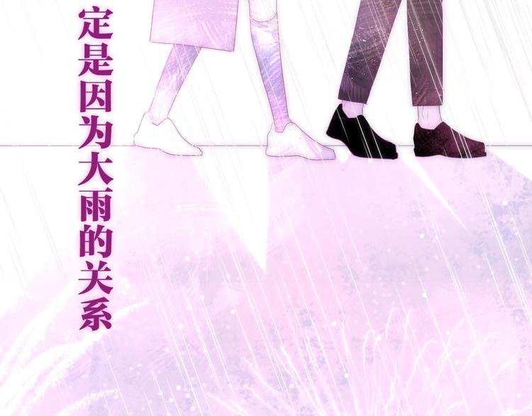 六月的不期而遇-《六月的不可思议系列》韩漫全集-第27话 雨天漫步无删减无遮挡章节图片 