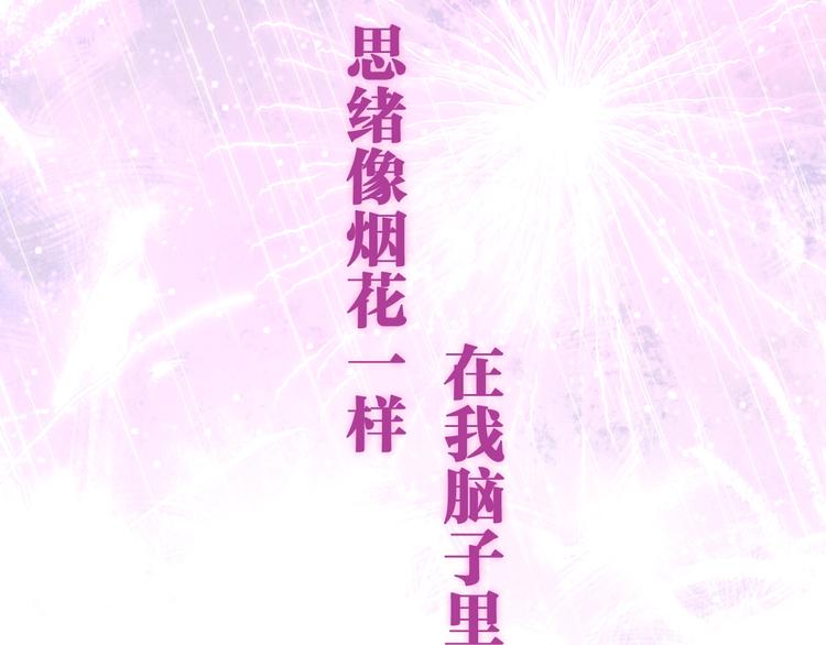 六月的不期而遇-《六月的不可思议系列》韩漫全集-第27话 雨天漫步无删减无遮挡章节图片 