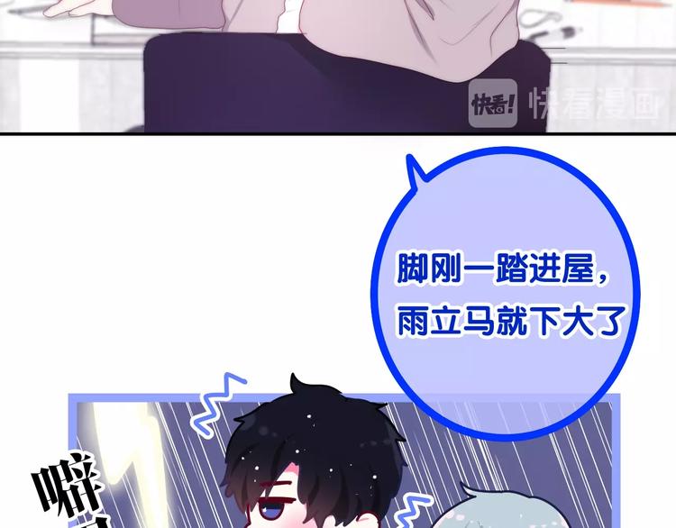 六月的不期而遇-《六月的不可思议系列》韩漫全集-第27话 雨天漫步无删减无遮挡章节图片 