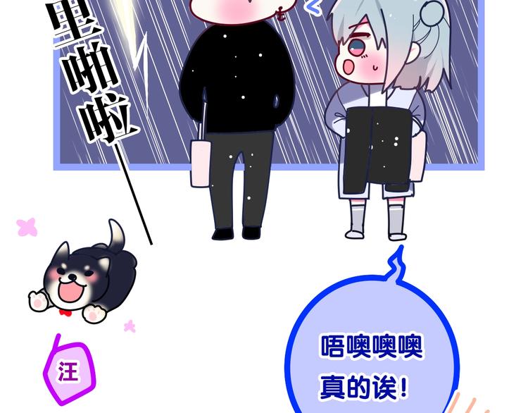 六月的不期而遇-《六月的不可思议系列》韩漫全集-第27话 雨天漫步无删减无遮挡章节图片 