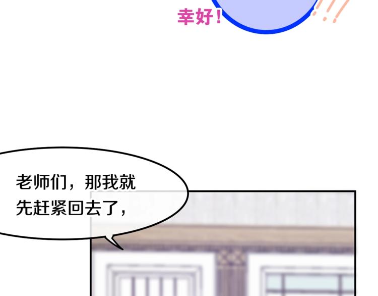 六月的不期而遇-《六月的不可思议系列》韩漫全集-第27话 雨天漫步无删减无遮挡章节图片 