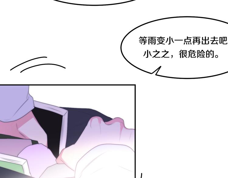 六月的不期而遇-《六月的不可思议系列》韩漫全集-第27话 雨天漫步无删减无遮挡章节图片 