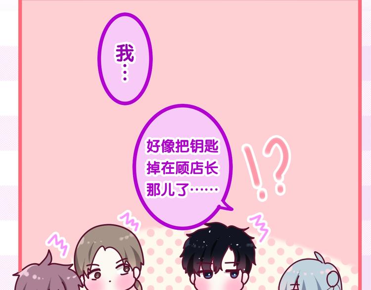 六月的不期而遇-《六月的不可思议系列》韩漫全集-第27话 雨天漫步无删减无遮挡章节图片 