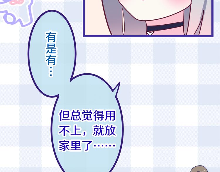 六月的不期而遇-《六月的不可思议系列》韩漫全集-第27话 雨天漫步无删减无遮挡章节图片 