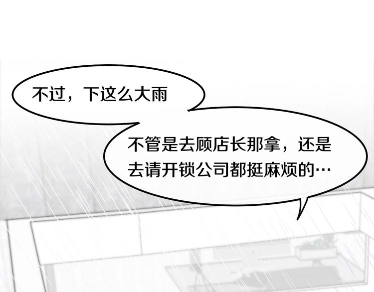 六月的不期而遇-《六月的不可思议系列》韩漫全集-第27话 雨天漫步无删减无遮挡章节图片 
