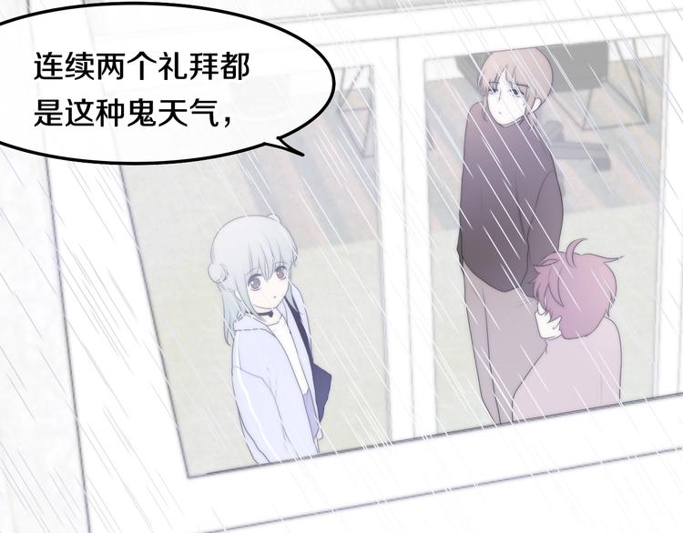 六月的不期而遇-《六月的不可思议系列》韩漫全集-第27话 雨天漫步无删减无遮挡章节图片 