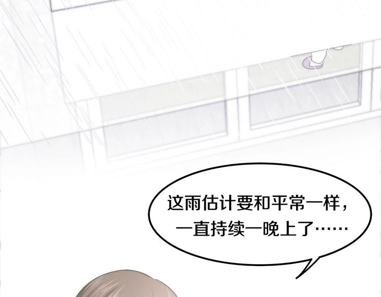 六月的不期而遇-《六月的不可思议系列》韩漫全集-第27话 雨天漫步无删减无遮挡章节图片 
