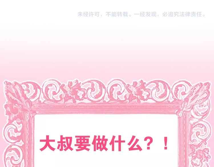 六月的不期而遇-《六月的不可思议系列》韩漫全集-第28话 朦胧侧影无删减无遮挡章节图片 