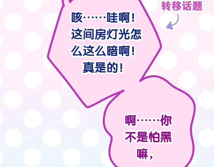 六月的不期而遇-《六月的不可思议系列》韩漫全集-第28话 朦胧侧影无删减无遮挡章节图片 