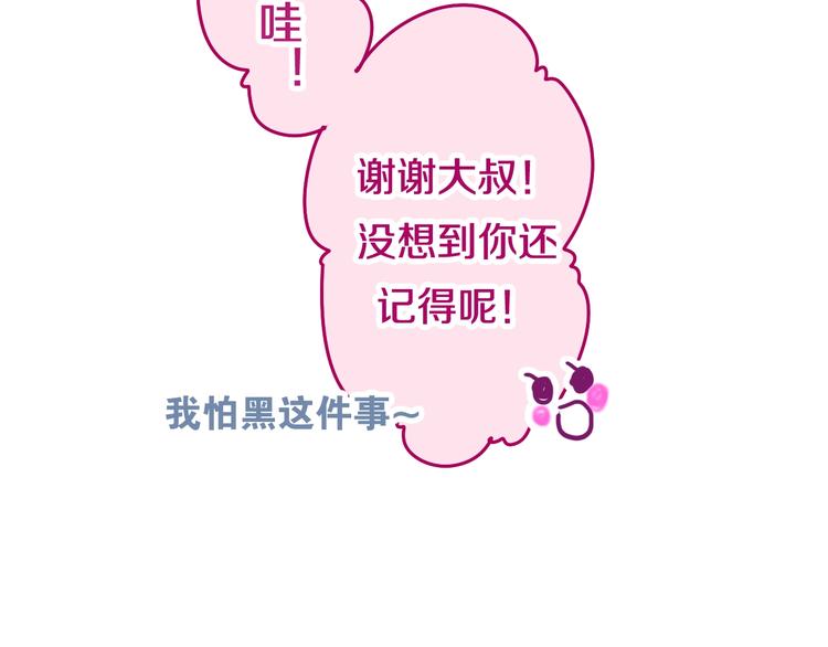 六月的不期而遇-《六月的不可思议系列》韩漫全集-第28话 朦胧侧影无删减无遮挡章节图片 