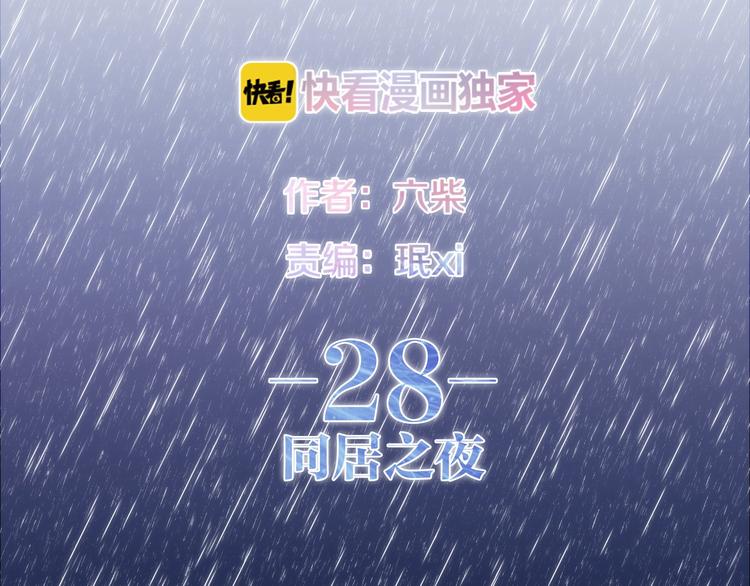 六月的不期而遇-《六月的不可思议系列》韩漫全集-第28话 朦胧侧影无删减无遮挡章节图片 