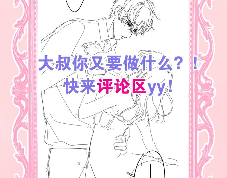 六月的不期而遇-《六月的不可思议系列》韩漫全集-第29话 操碎心的老父亲无删减无遮挡章节图片 