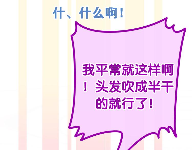 六月的不期而遇-《六月的不可思议系列》韩漫全集-第29话 操碎心的老父亲无删减无遮挡章节图片 
