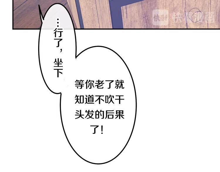 六月的不期而遇-《六月的不可思议系列》韩漫全集-第29话 操碎心的老父亲无删减无遮挡章节图片 