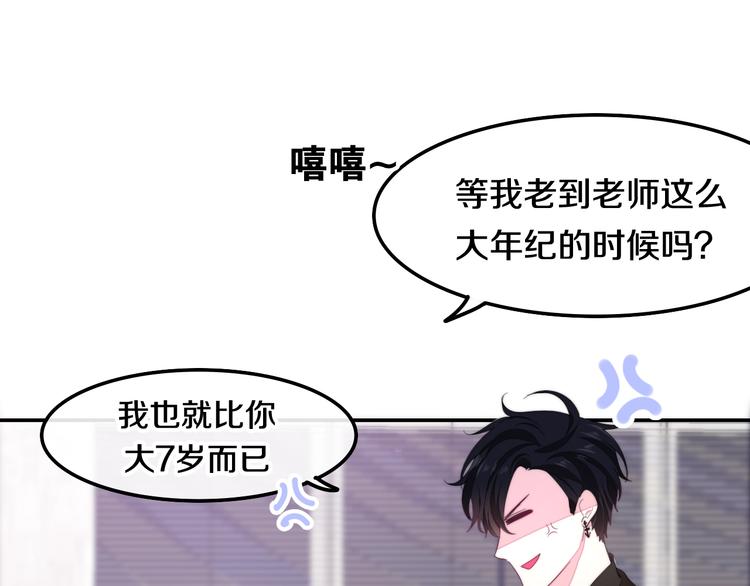 六月的不期而遇-《六月的不可思议系列》韩漫全集-第29话 操碎心的老父亲无删减无遮挡章节图片 