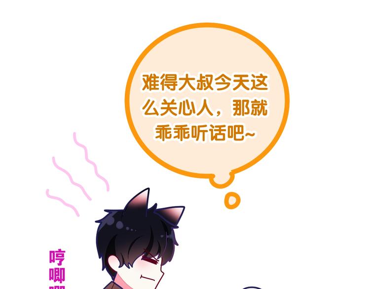 六月的不期而遇-《六月的不可思议系列》韩漫全集-第29话 操碎心的老父亲无删减无遮挡章节图片 