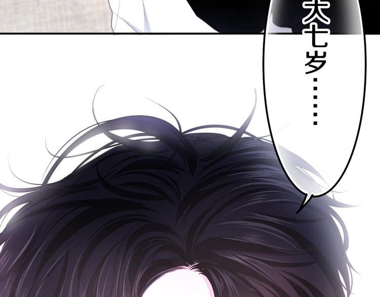 六月的不期而遇-《六月的不可思议系列》韩漫全集-第29话 操碎心的老父亲无删减无遮挡章节图片 