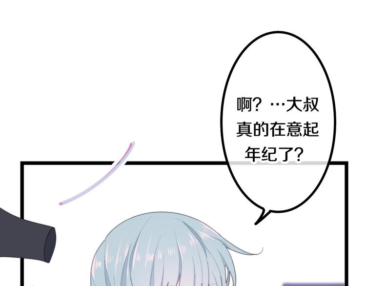六月的不期而遇-《六月的不可思议系列》韩漫全集-第29话 操碎心的老父亲无删减无遮挡章节图片 