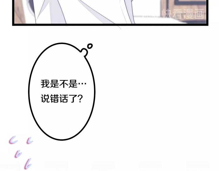 六月的不期而遇-《六月的不可思议系列》韩漫全集-第29话 操碎心的老父亲无删减无遮挡章节图片 