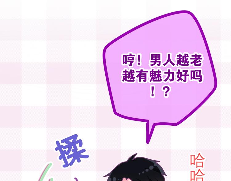 六月的不期而遇-《六月的不可思议系列》韩漫全集-第29话 操碎心的老父亲无删减无遮挡章节图片 