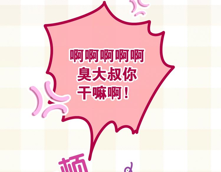 六月的不期而遇-《六月的不可思议系列》韩漫全集-第29话 操碎心的老父亲无删减无遮挡章节图片 
