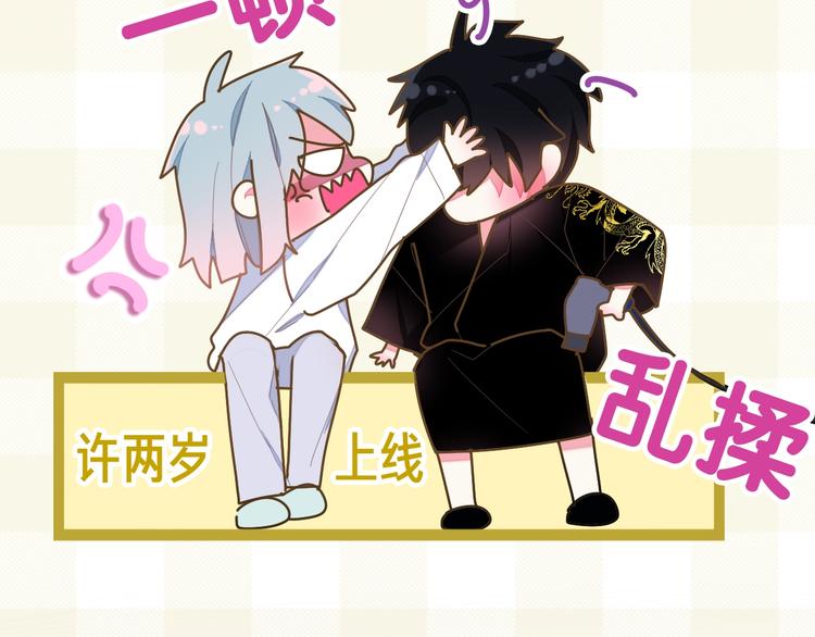 六月的不期而遇-《六月的不可思议系列》韩漫全集-第29话 操碎心的老父亲无删减无遮挡章节图片 