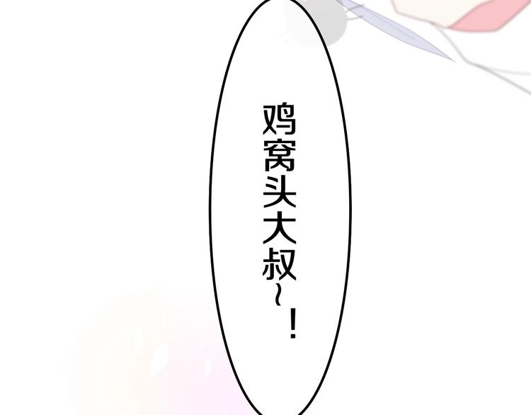 六月的不期而遇-《六月的不可思议系列》韩漫全集-第29话 操碎心的老父亲无删减无遮挡章节图片 