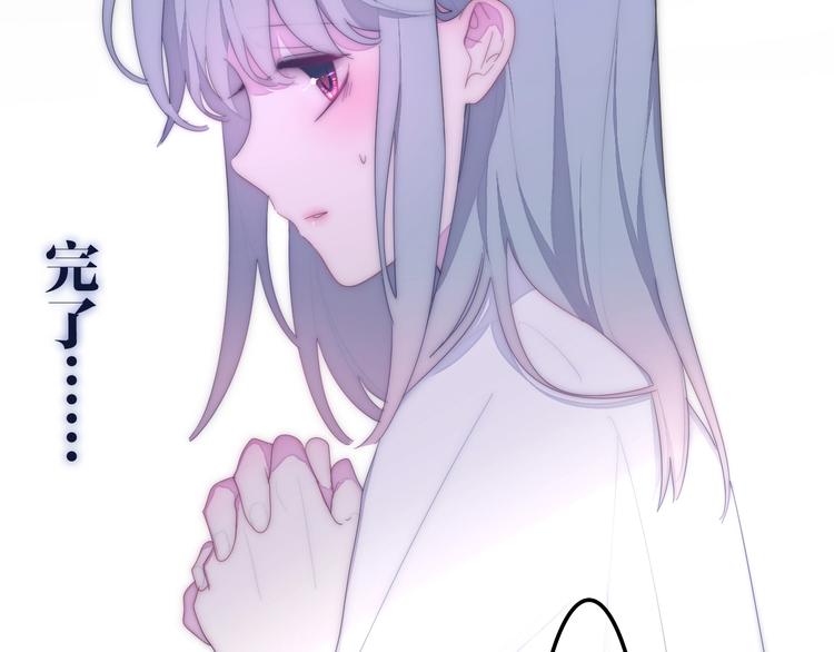 六月的不期而遇-《六月的不可思议系列》韩漫全集-第29话 操碎心的老父亲无删减无遮挡章节图片 