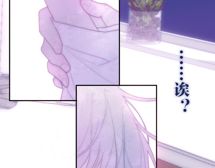 六月的不期而遇-《六月的不可思议系列》韩漫全集-第29话 操碎心的老父亲无删减无遮挡章节图片 