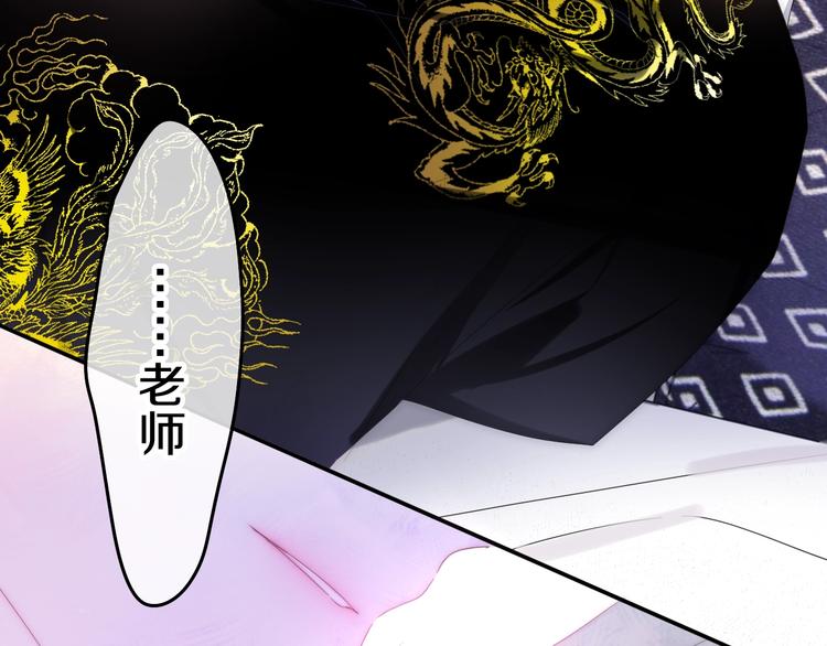 六月的不期而遇-《六月的不可思议系列》韩漫全集-第29话 操碎心的老父亲无删减无遮挡章节图片 