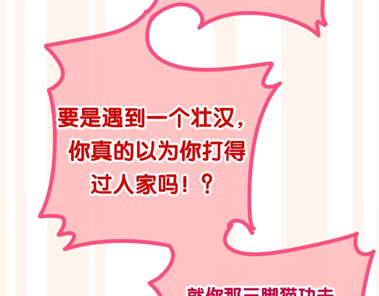 六月的不期而遇-《六月的不可思议系列》韩漫全集-第29话 操碎心的老父亲无删减无遮挡章节图片 