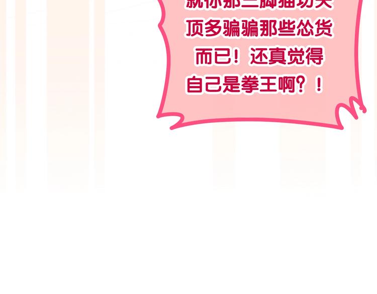六月的不期而遇-《六月的不可思议系列》韩漫全集-第29话 操碎心的老父亲无删减无遮挡章节图片 