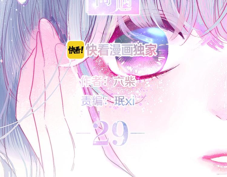 六月的不期而遇-《六月的不可思议系列》韩漫全集-第29话 操碎心的老父亲无删减无遮挡章节图片 
