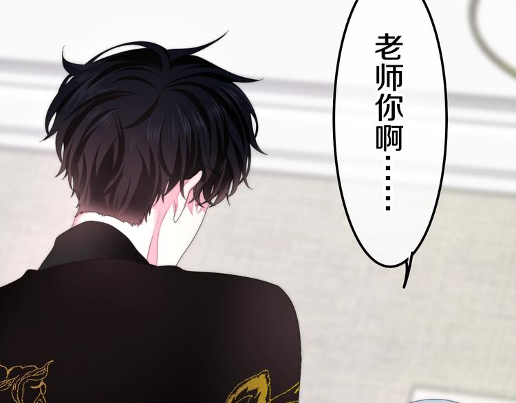 六月的不期而遇-《六月的不可思议系列》韩漫全集-第29话 操碎心的老父亲无删减无遮挡章节图片 