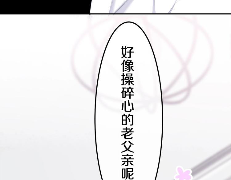 六月的不期而遇-《六月的不可思议系列》韩漫全集-第29话 操碎心的老父亲无删减无遮挡章节图片 